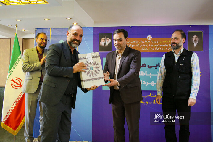 گردهمائی همکاران اداره کل ارتباطات و امور بین‌الملل شهرداری اصفهان