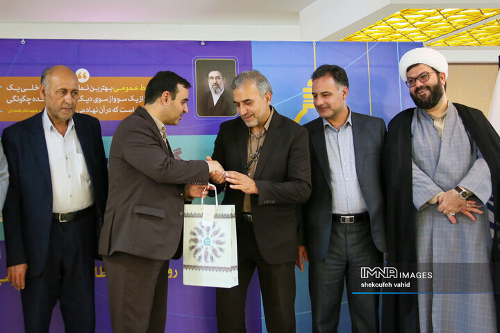 گردهمائی همکاران اداره کل ارتباطات و امور بین‌الملل شهرداری اصفهان
