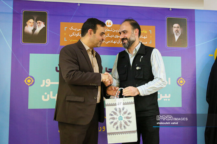 گردهمائی همکاران اداره کل ارتباطات و امور بین‌الملل شهرداری اصفهان