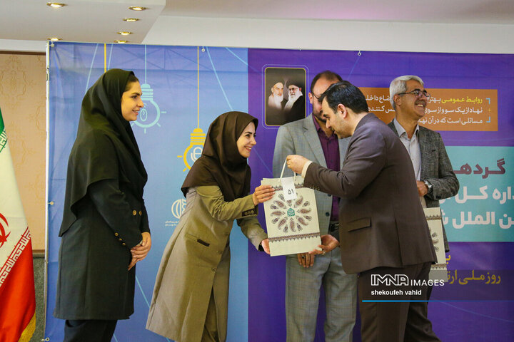 گردهمائی همکاران اداره کل ارتباطات و امور بین‌الملل شهرداری اصفهان