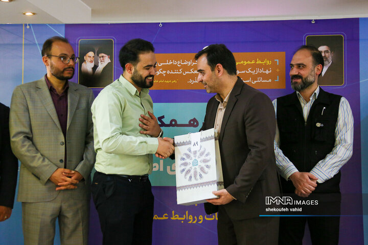 گردهمائی همکاران اداره کل ارتباطات و امور بین‌الملل شهرداری اصفهان