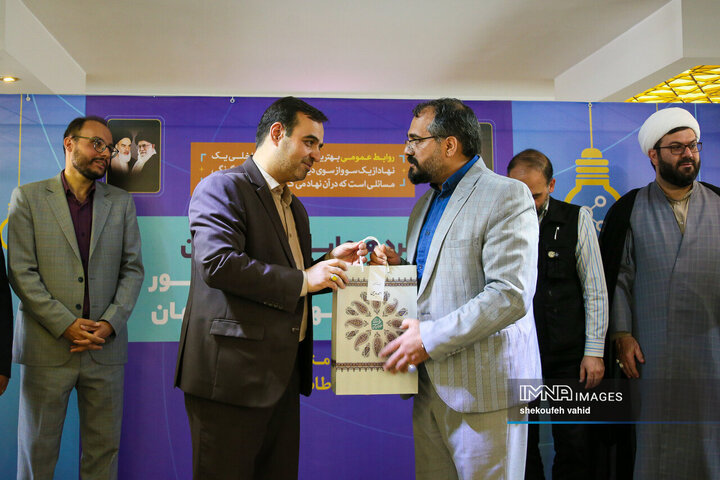 گردهمائی همکاران اداره کل ارتباطات و امور بین‌الملل شهرداری اصفهان