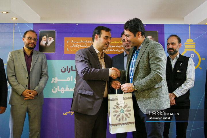 گردهمائی همکاران اداره کل ارتباطات و امور بین‌الملل شهرداری اصفهان