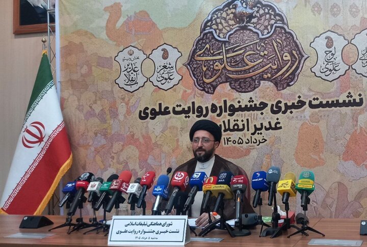 جزئیات نخستین جشنواره «روایت علوی» تشریح شد/ افق جشنواره تجمیع هنرمندان شیعی جهان