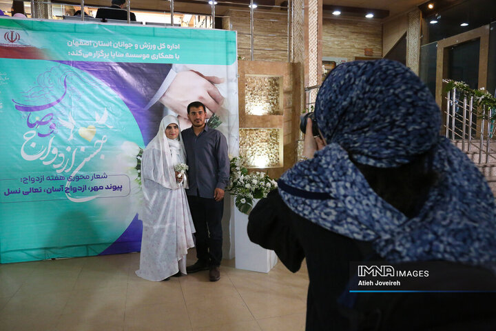 جشن ازدواج «وصال»