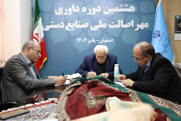 درخشش هنرمندان صنایع‌دستی سمیرم در مهر اصالت ملی