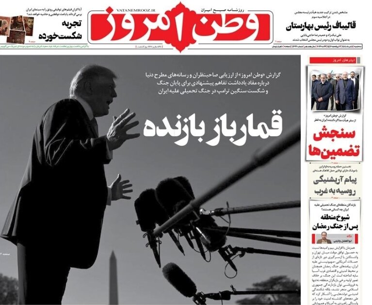 روزنامه‌های امروز در یک نگاه | آزادی اینترنت