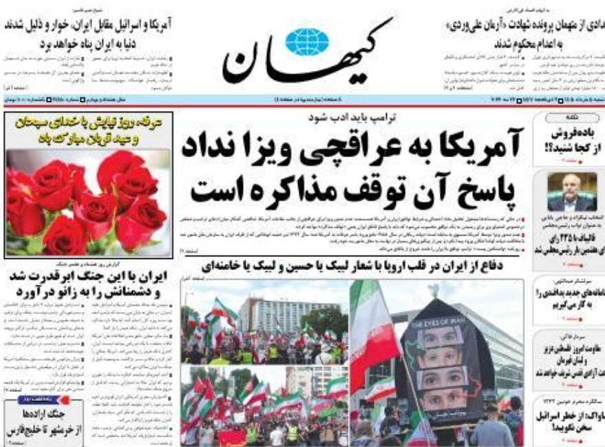 روزنامه‌های امروز در یک نگاه | آزادی اینترنت