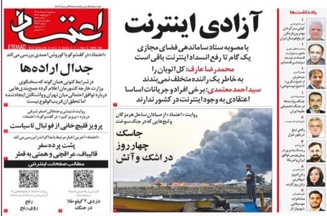 روزنامه‌های امروز در یک نگاه | آزادی اینترنت