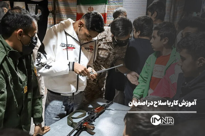 آموزش کار با سلاح در اصفهان