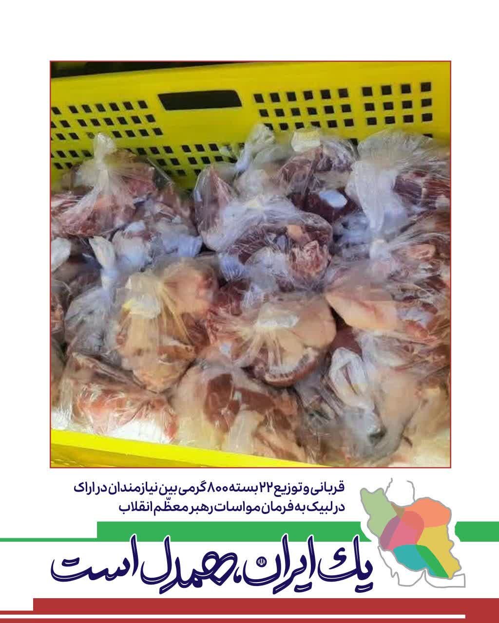 ملت ایران پیش از عید قربان هم به میدان آمدند؛ تجلی نوع‌دوستی در فرهنگ ایران