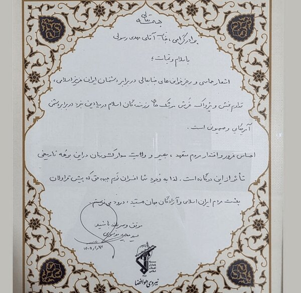 پیام تقدیر فرمانده هوافضا از مهدی رسولی