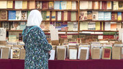 این شهر پایتخت جهانی کتاب است