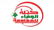 قدردانی فراکسیون وفاداری به مقاومت از ایران به دلیل پافشاری بر آتش‌بس در لبنان