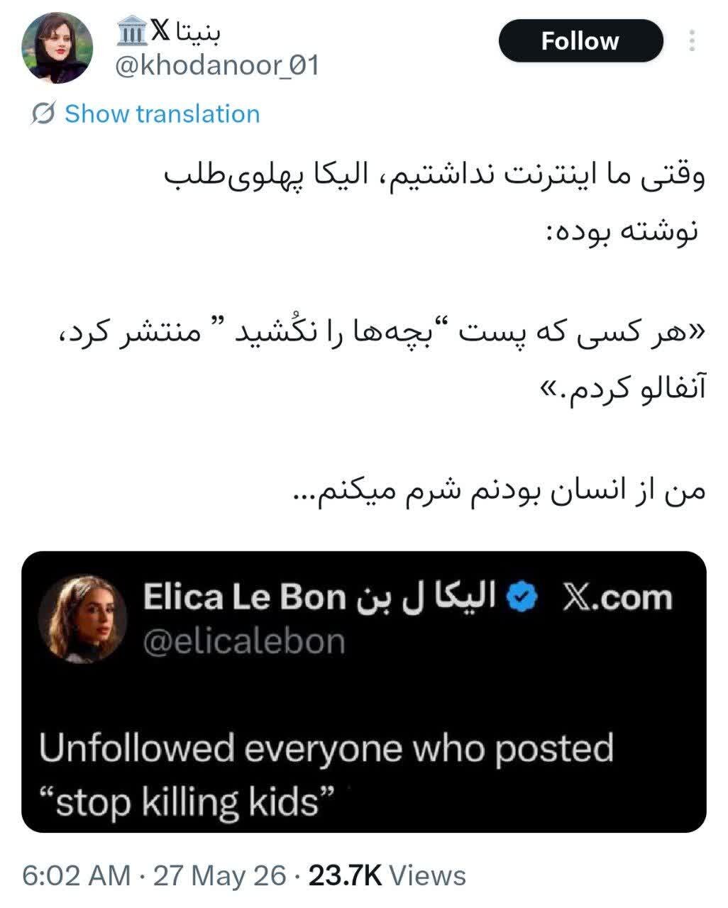 «شما که نبودید»؛ روایتی از خیانت به خون هموطنان در روزهای جنگ