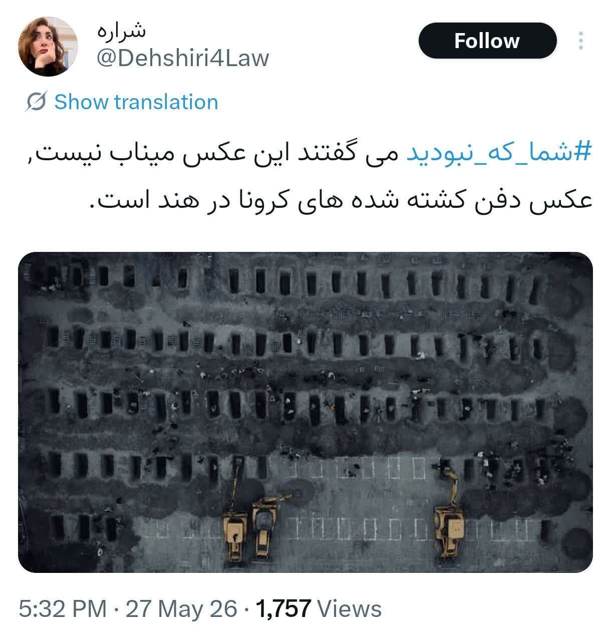 «شما که نبودید»؛ روایتی از خیانت به خون هموطنان در روزهای جنگ