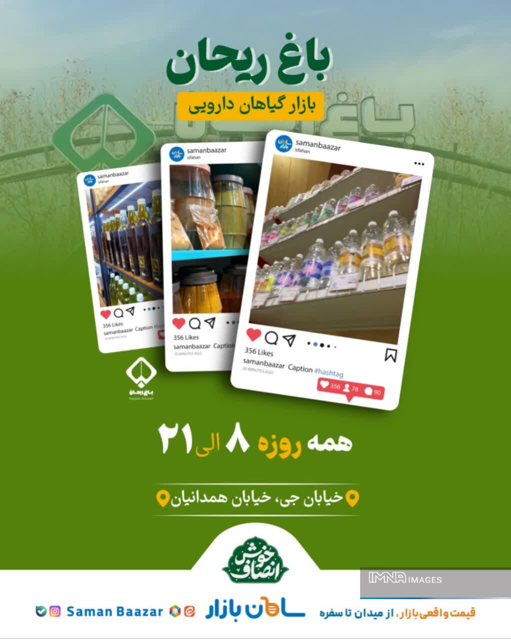 سبد تفریحی اقتصادی «بازارگری» در اصفهان؛ از جمعهبازار بعثت تا باغ ارغوان