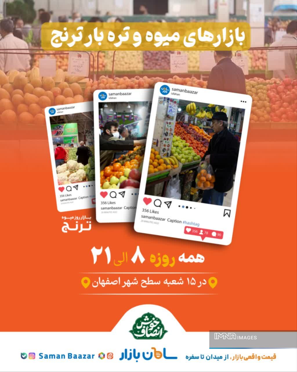 سبد تفریحی اقتصادی «بازارگری» در اصفهان؛ از جمعه‌بازار بعثت تا باغ ارغوان