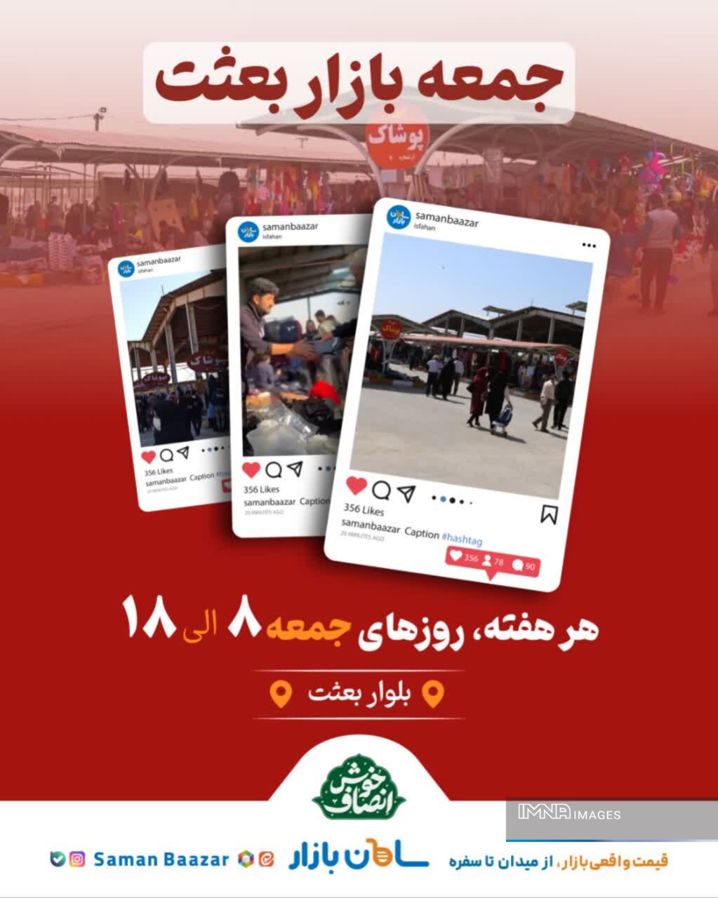 سبد تفریحی اقتصادی «بازارگری» در اصفهان؛ از جمعهبازار بعثت تا باغ ارغوان