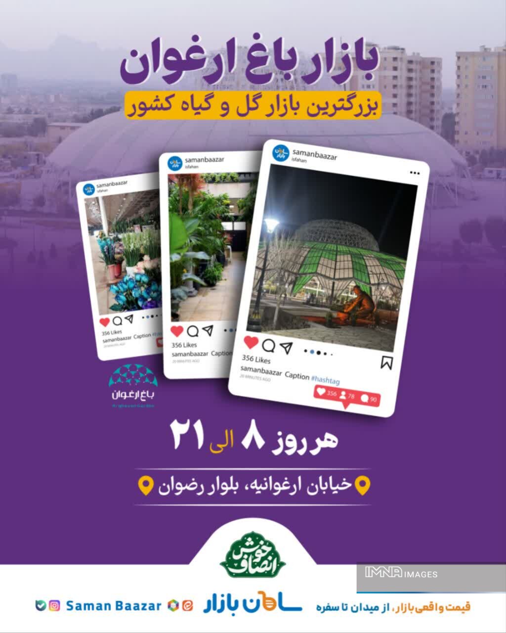 سبد تفریحی اقتصادی «بازارگری» در اصفهان؛ از جمعهبازار بعثت تا باغ ارغوان