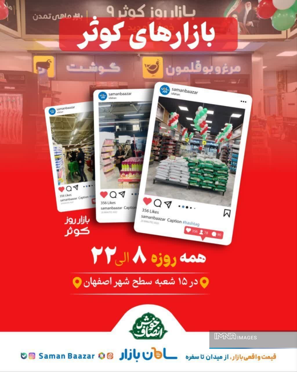 سبد تفریحی اقتصادی «بازارگری» در اصفهان؛ از جمعه‌بازار بعثت تا باغ ارغوان