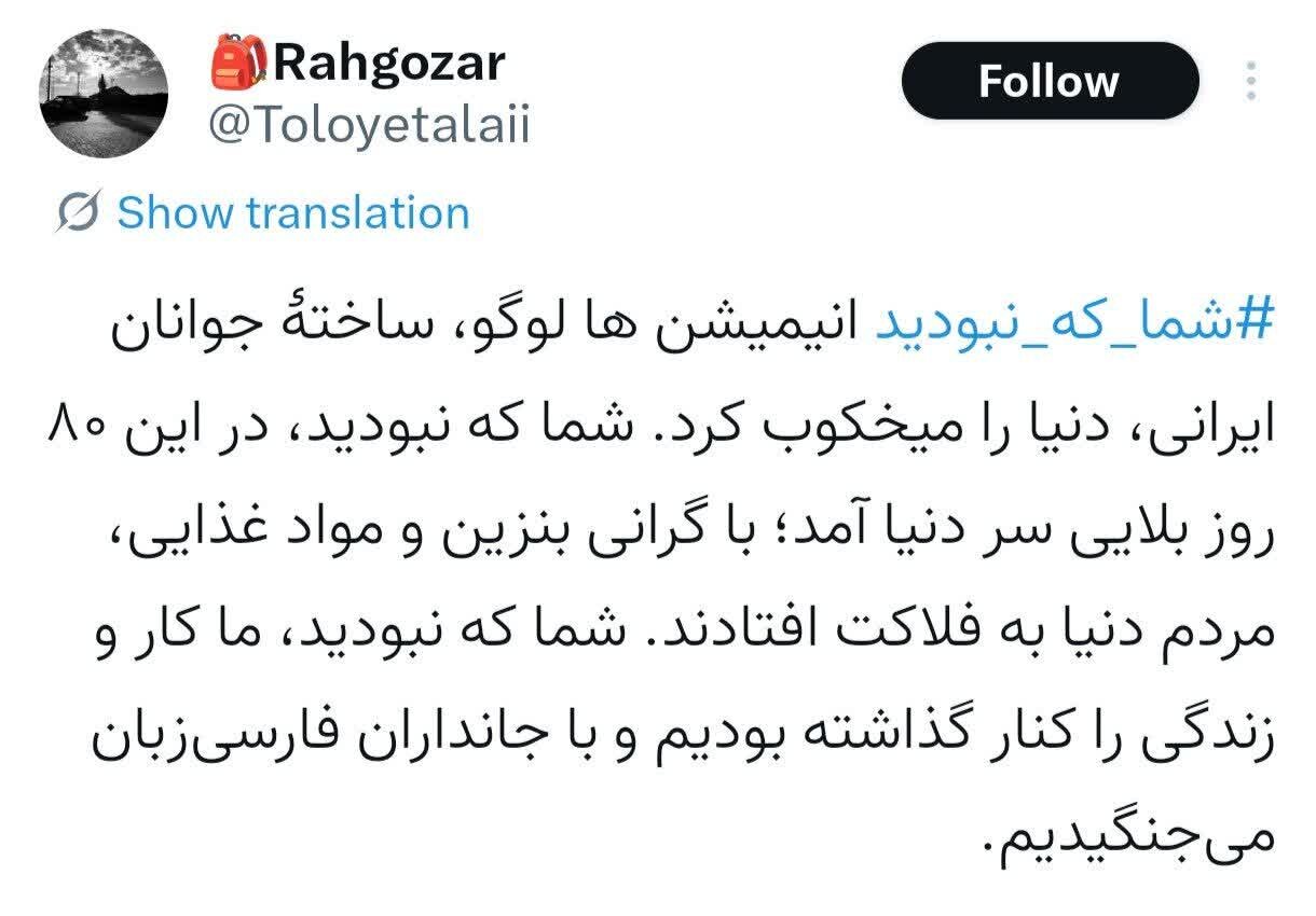 «شما که نبودید»؛ روایتی از خیانت به خون هموطنان در روزهای جنگ