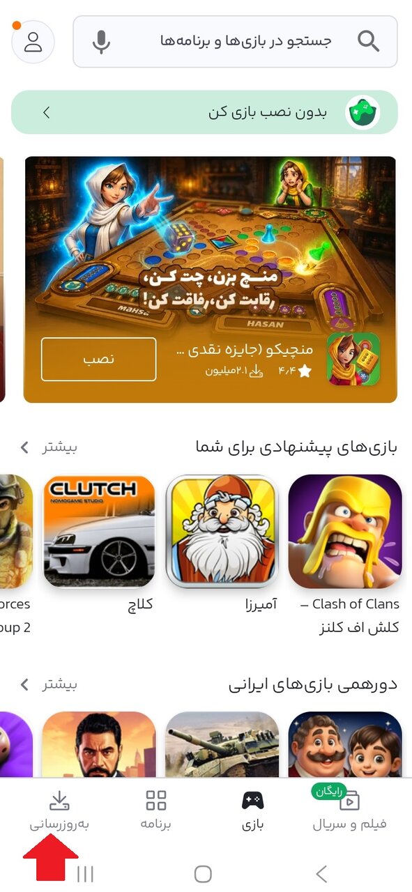 به روز رسانی برنامه های گوشی اندروید و آیفون از گوگل پلی google play ، اپ استور و بازار