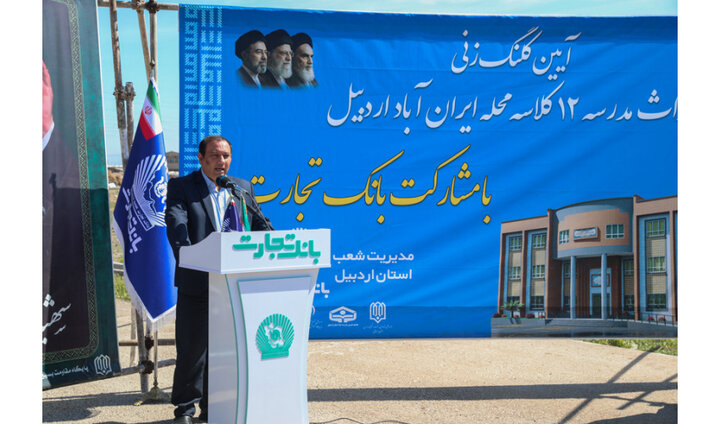 اردبیل در جمع ۱۰ استان برتر کشور از نظر حجم پروژه‌های مدرسه‌سازی