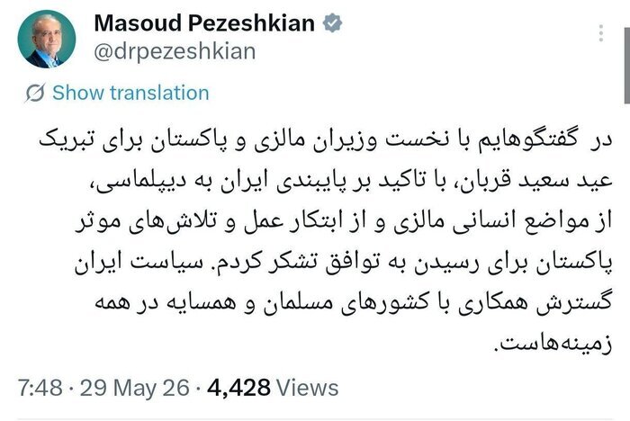 پزشکیان: سیاست ایران گسترش همکاری با کشورهای مسلمان و همسایه در همه زمینهها است