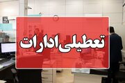 تعطیلی زودهنگام دستگاه‌های اداری سیستان و بلوچستان در روز یکشنبه