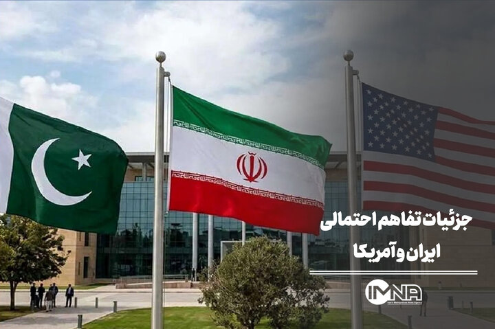 جزئیات تفاهم احتمالی ایران و آمریکا