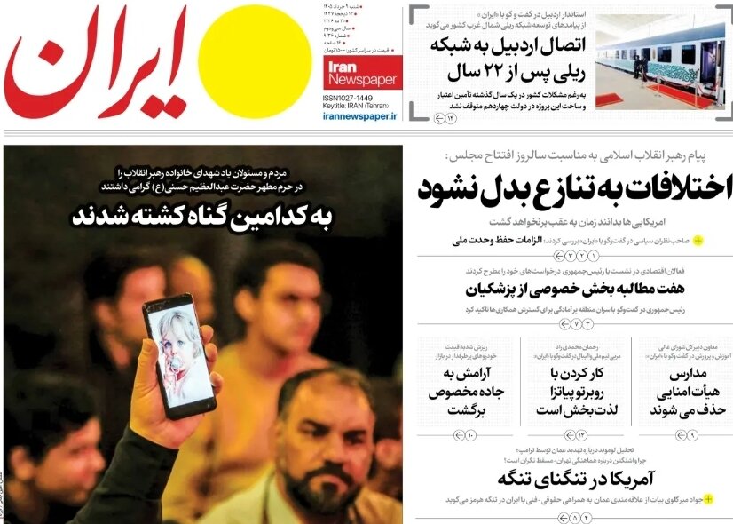 روزنامه‌های امروز در یک نگاه | به کدامین گناه کشته شدند