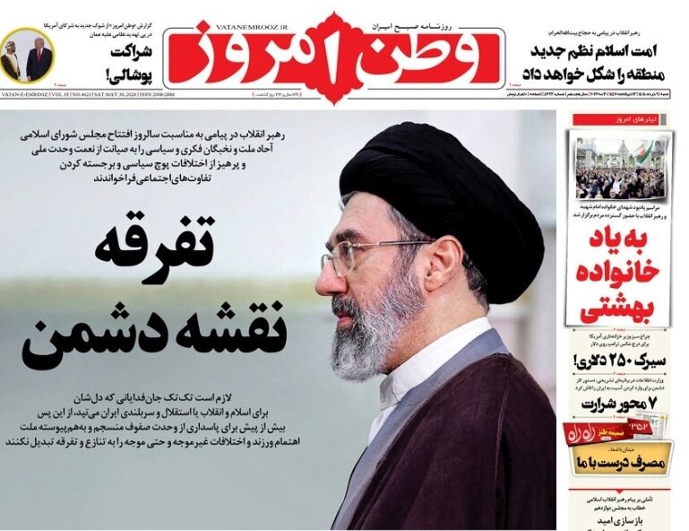 روزنامه‌های امروز در یک نگاه | به کدامین گناه کشته شدند