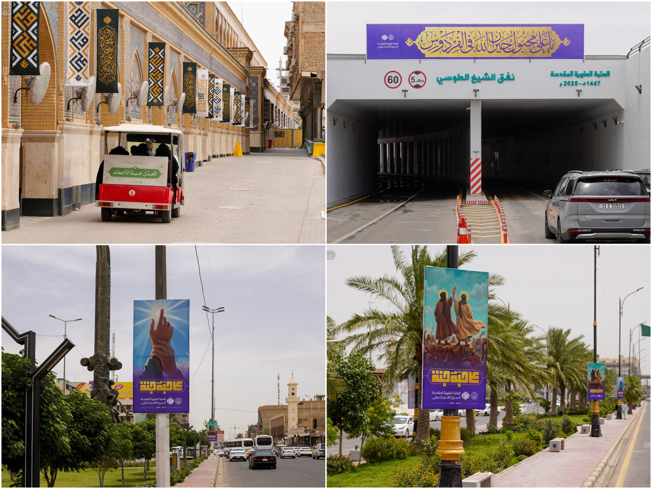 نجف اشرف؛ مهیای میزبانی از جشن بزرگ غدیر + فیلم