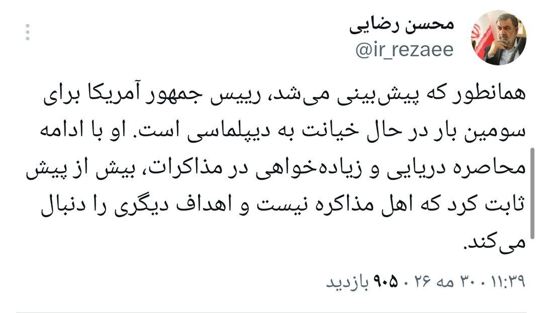 ترامپ برای سومینبار در حال خیانت به دیپلماسی است