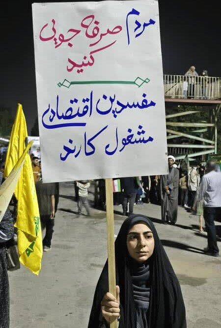 جهاد با شیر آب و کلید برق