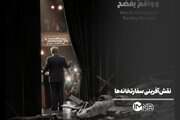 نقش‌آفرینی سفارتخانه‌ها در جنگ با آمریکا