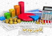 رئیس مجلس ۷ ایراد قانونی ضوابط اجرایی بودجه را به رئیس‌جمهور ابلاغ کرد