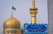 برنامه‌های حرم رضوی در سالروز ولادت امام هادی(ع) اعلام شد