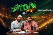 «رزم‌آهنگ» به تلویزیون رسید؛ روایت جنگ رمضان از دریچه موسیقی و مقاومت