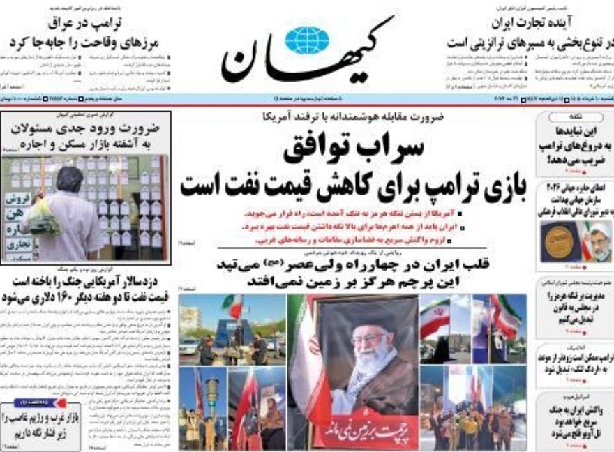 سراب توافق، بازی ترامپ برای کاهش قیمت نفت است