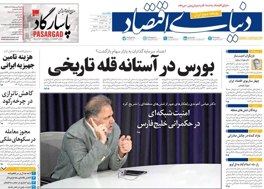 سراب توافق، بازی ترامپ برای کاهش قیمت نفت است