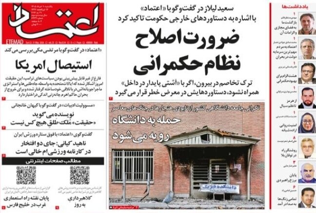 سراب توافق، بازی ترامپ برای کاهش قیمت نفت است