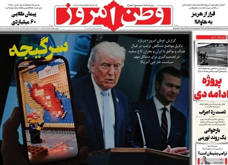 سراب توافق، بازی ترامپ برای کاهش قیمت نفت است