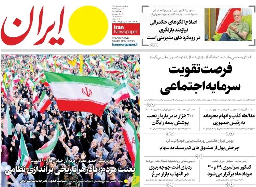 سراب توافق، بازی ترامپ برای کاهش قیمت نفت است