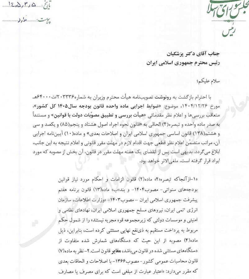 سازمان برنامه و بودجه کشور ,