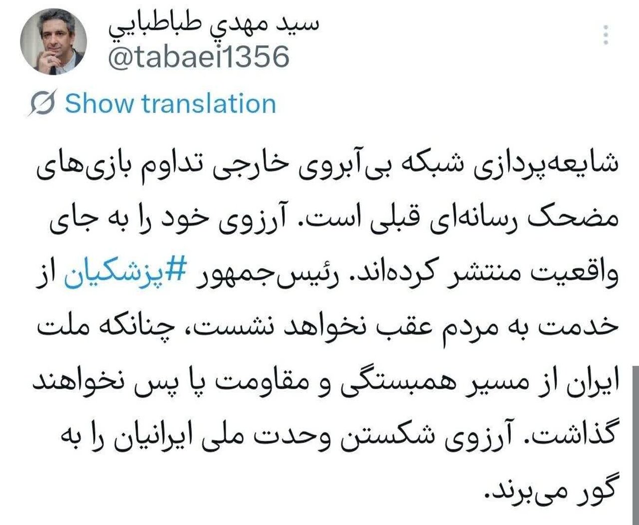 رئیسجمهور از خدمت به مردم عقب نخواهد نشست