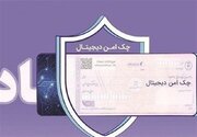 استعلام خودکار چک صیادی پیش از تائید در ۱۶ بانک فعال شد