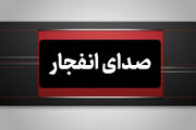علت صداهای انفجار در جنوب اصفهان و بهارستان اعلام شد/ انهدام کنترل‌شده مهمات عمل‌نکرده