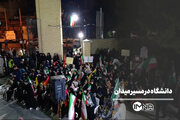دانشگاه در مسیر میدان
